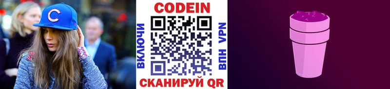 где купить наркотик  Октябрьский  Кодеин Purple Drank 
