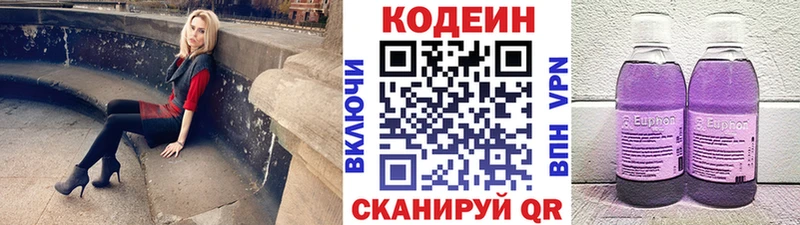 Кодеин напиток Lean (лин) Октябрьский